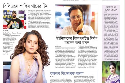 Rana Masud Film Director rana masud awards