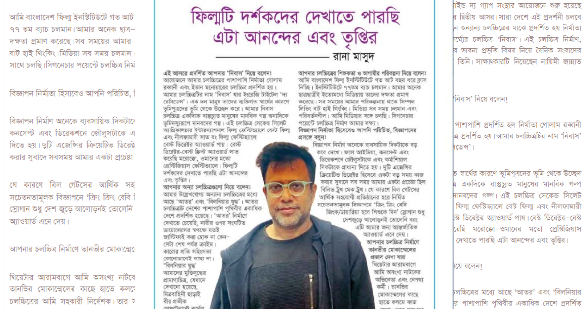 Rana Masud,rana masud,rana masud TVC,rana masud film,rana masud short film,rana masud award,rana masud awards,rana masud production,rana masud producer,rana masud teacher,rana masud bfi,rana masud production house,rana masud festival,rana masud festivals,rana masud director,rana masud directors,rana masud film director,rana masud filmmaker,rana masud tv shows,rana masud film production,rana masud creative production,rana masud tvc production,rana masud biography,rana masud filmography,rana masud media,rana masud press,rana masud film awards,The Residence,The Fragrance,The Battles of Belonia,rana.masud.794,rana-masud-013a09156,ranamasud45,Rana_Masud4545,@ranamasud45,@FerywalaCommunications,ferywala communications,ferywala communications production,ferywala production,rana masud ferywala,rana ferywala,rana masud newas,rana masud press